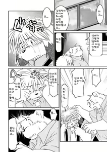 Page 28 of Monochro FIRST PART - preview thumbnail