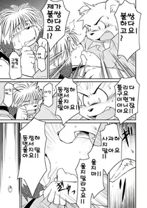Page 29 of Monochro FIRST PART - preview thumbnail