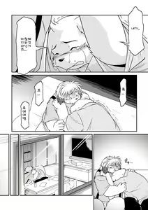 Page 30 of Monochro FIRST PART - preview thumbnail