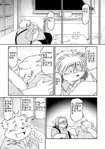 Page 31 of Monochro FIRST PART - preview thumbnail