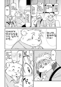 Page 32 of Monochro FIRST PART - preview thumbnail