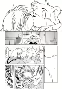 Page 34 of Monochro FIRST PART - preview thumbnail