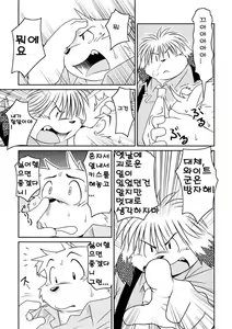 Page 35 of Monochro FIRST PART - preview thumbnail