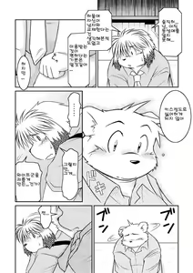 Page 36 of Monochro FIRST PART - preview thumbnail
