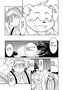 Page 37 of Monochro FIRST PART - preview thumbnail