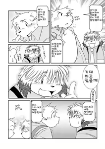 Page 38 of Monochro FIRST PART - preview thumbnail