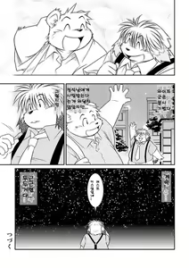 Page 39 of Monochro FIRST PART - preview thumbnail