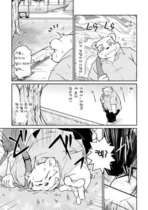 Page 4 of Monochro FIRST PART - preview thumbnail