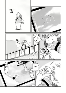 Page 6 of Monochro FIRST PART - preview thumbnail