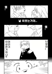 Page 7 of Monochro FIRST PART - preview thumbnail