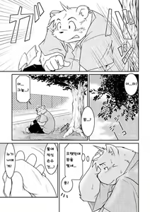 Page 8 of Monochro FIRST PART - preview thumbnail
