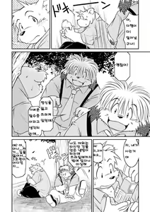 Page 9 of Monochro FIRST PART - preview thumbnail