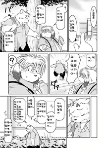 Page 10 of Monochro FIRST PART - preview thumbnail