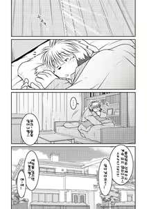 Page 3 of Monochro LATTER PART - preview thumbnail