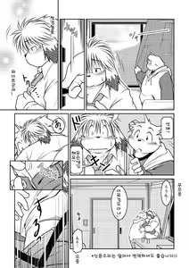 Page 31 of Monochro LATTER PART - preview thumbnail