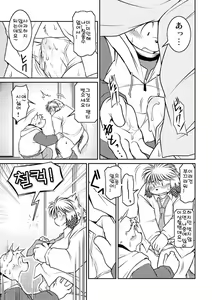 Page 33 of Monochro LATTER PART - preview thumbnail