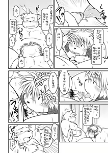 Page 40 of Monochro LATTER PART - preview thumbnail