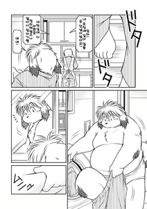 Page 4 of Monochro LATTER PART - preview thumbnail