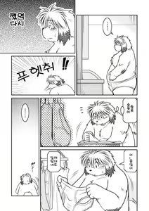 Page 5 of Monochro LATTER PART - preview thumbnail