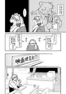 Page 8 of Monochro LATTER PART - preview thumbnail