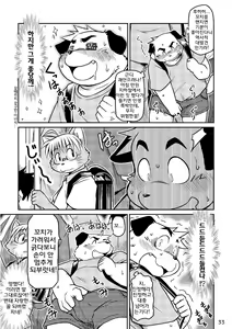 Page 3 of Rail Icchokusen | 레일 일직선 - preview thumbnail