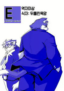 E — hentai manga cover on Fhentai