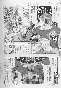Page 5 of Orochi - preview thumbnail