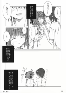 Page 8 of PAI! - preview thumbnail