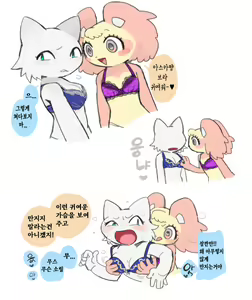 Page 3 of 안나와 아스카 - preview thumbnail