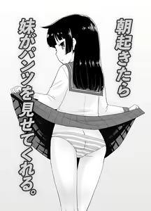 Page 3 of Asa Okitara Imouto ga Pantsu o Misete Kureru. | 每天起床妹妹妹都會給我看內褲. - preview thumbnail