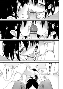 Page 176 of Love me | 珍愛著我♡ - preview thumbnail
