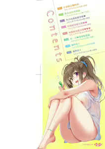 Page 3 of Love me | 珍愛著我♡ - preview thumbnail
