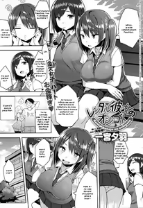 Rental Kanojo no Oshigoto — hentai manga cover on Fhentai