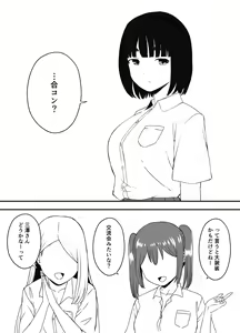 Page 3 of Giri no Ane to no 7-kakan Seikatsu - 5 - preview thumbnail