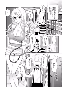 Nami ga Kanemochi no Gaki to Torihiki — hentai manga cover on Fhentai