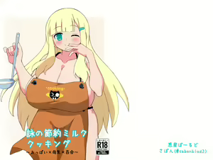 Yomi no Setsuyaku Milk Cooking - hentai manga cover image