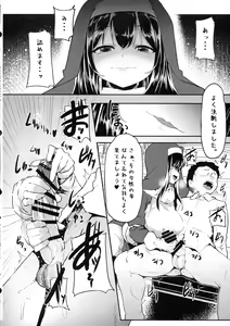 Page 5 of Sagisawa Fumika no Zangeshitsu - preview thumbnail