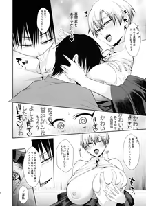 Page 8 of Burst Milk - preview thumbnail
