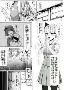 Page 3 of Momotai Youmu - preview thumbnail