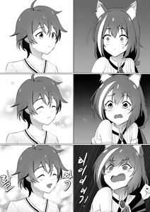 Page 3 of Kyaru - preview thumbnail