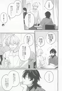 Page 4 of Itoshi no Seimeisenen - The Lifeline of Love - preview thumbnail