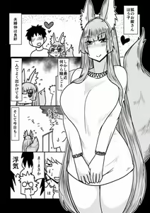 Kitsune Yome wa ○ ○ ○ Suki - The Fox Bride Likes XXX - hentai manga cover image