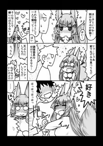 Page 3 of Kitsune Yome wa ○ ○ ○ Suki - The Fox Bride Likes XXX - preview thumbnail