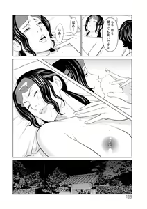 Page 168 of Rengoku no Sono - The Garden of Purgatory - preview thumbnail