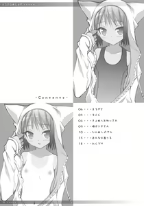 Page 4 of Torokeru Mijugi - preview thumbnail