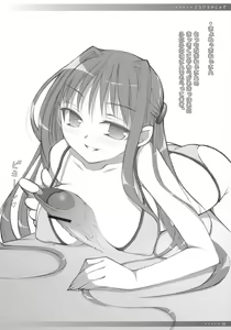 Page 5 of Torokeru Mijugi - preview thumbnail