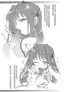 Page 6 of Torokeru Mijugi - preview thumbnail