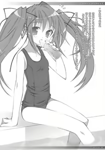 Page 9 of Torokeru Mijugi - preview thumbnail