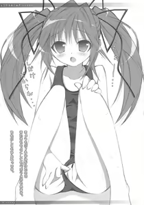 Page 10 of Torokeru Mijugi - preview thumbnail