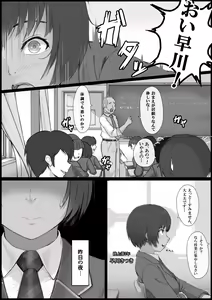 Page 2 of Soshite Shoujo wa Mesu ni Naru. 1 -Mezame Meno Fumi- - preview thumbnail